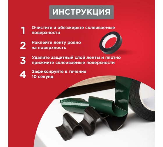 Двухсторонняя клейкая лента REXANT черная, вспененная ЭВА основа, 40 мм, ролик 5 м 09-6140