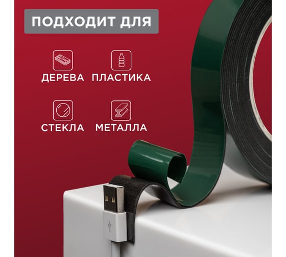 Двухсторонняя клейкая лента REXANT черная, вспененная ЭВА основа, 25 мм, ролик 5 м 09-6125