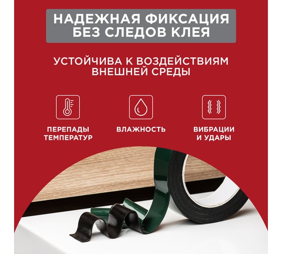 Двухсторонняя клейкая лента REXANT черная, вспененная ЭВА основа, 25 мм, ролик 5 м 09-6125