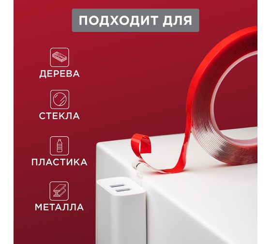 Двухсторонняя клейкая лента REXANT прозрачная, на акриловой основе, 9 мм, ролик 5 м 09-6509