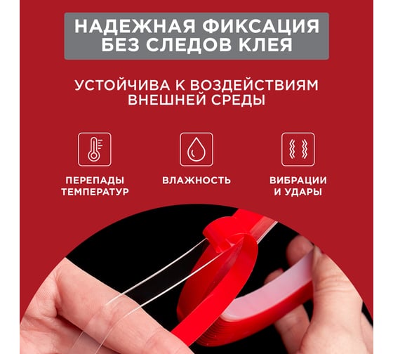 Двухсторонняя клейкая лента REXANT прозрачная, на акриловой основе, 9 мм, ролик 5 м 09-6509