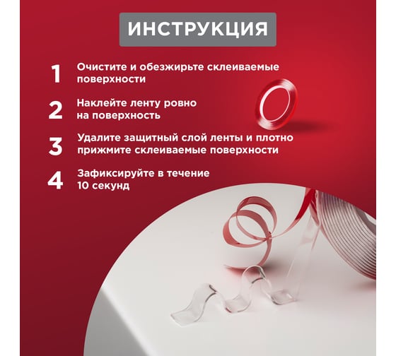 Двухсторонняя клейкая лента REXANT прозрачная, на акриловой основе, 9 мм, ролик 5 м 09-6509