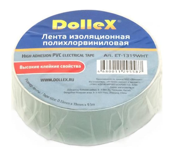Изоляционная лента DolleX, 19 мм х 9,10 м, белая, ПВХ PVC, ET-1319WHT 1