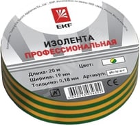 Изолента класс А EKF 0,18 х 19 мм, 20 м, желто-зеленая Basic SQplc-iz-a-yg
