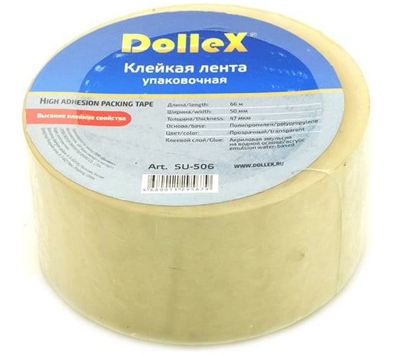 Упаковочная лента DolleX 50 мм х 66 м, 47 мкм, прозрачный SU-506 1