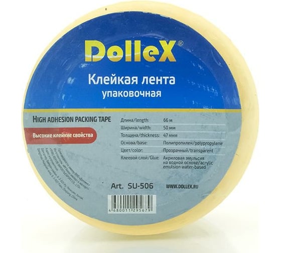 Упаковочная лента DolleX 50 мм х 66 м, 47 мкм, прозрачный SU-506