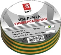 Изолента класс В EKF 0,13 х 15 мм, 20 м, желто-зеленая Basic SQplc-iz-b-yg