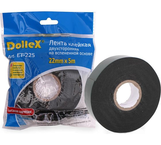 Двухсторонняя лента DolleX, 22мм х 5м монтажная на вспененной основе ET-225 1