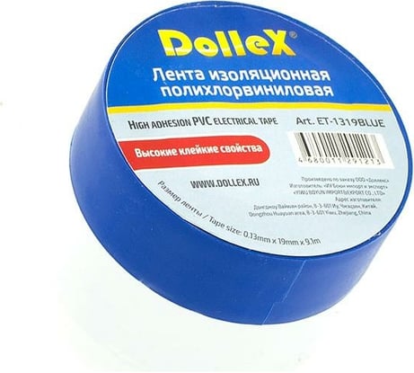 Изоляционная лента DolleX, 19 мм х 9,10 м, синяя, ПВХ PVC, ET-1319BLUE