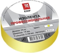 Изолента класс А EKF 0,18 х 19 мм, 20м, желтая Basic SQplc-iz-a-y