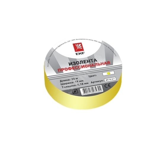 Изолента класс А EKF 0,18 х 19 мм, 20м, желтая Basic SQplc-iz-a-y 1