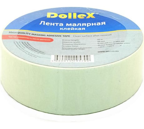 Малярная лента DolleX 50 мм х 50 м SM-505