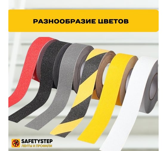 Противоскользящая лента Safetygrip anti slip tape, крупная зернистость 60 grit, 25 мм х 18.3 м, цвет: желтый PVC-AST-25X18-YEL