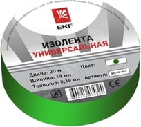 Изолента класс В EKF, 0,13 х 15мм, 20 м, зеленая, Basic SQplc-iz-b-g