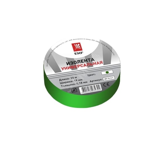 Изолента класс В EKF, 0,13 х 15мм, 20 м, зеленая, Basic SQplc-iz-b-g 1