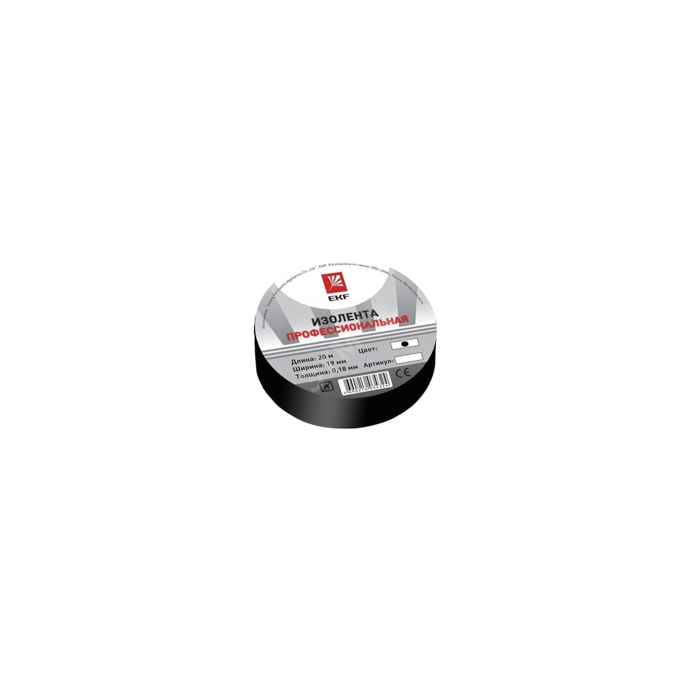 Изолента класс А EKF, 0,18 х 19 мм, 20 м, черная, Basic SQplc-iz-a-b ...