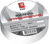 Изолента класс А EKF, 0,18 х 19 мм, 20 м, белая, Basic SQplc-iz-a-w