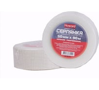 Самоклеящаяся серпянка HOWARD Professional 50 мм х 90 м 00-00000502