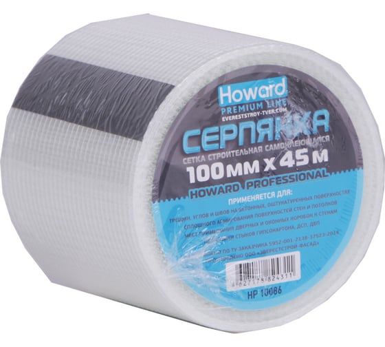 Самоклеящаяся серпянка HOWARD Professional 100 мм, 45 м 00-00000496
