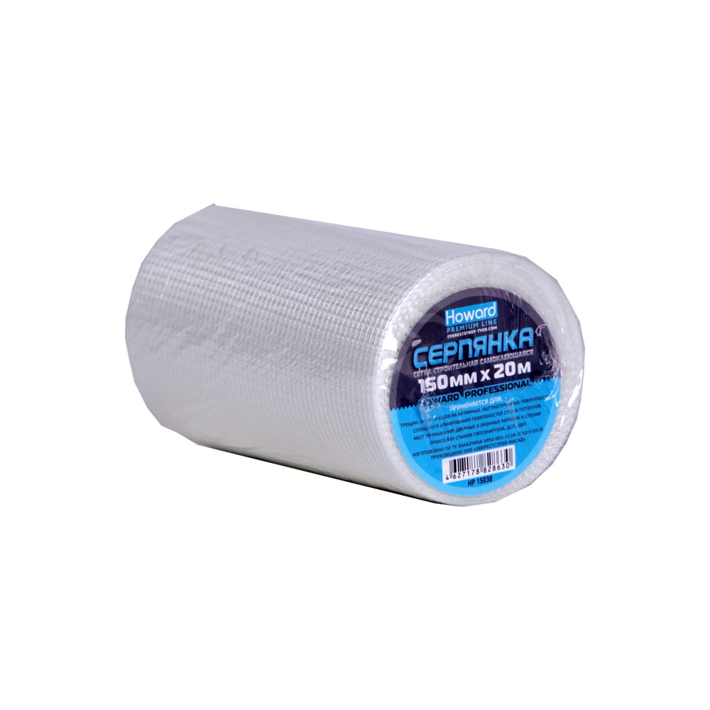 Самоклеящаяся серпянка HOWARD Professional 150 мм, 20 м 00-00000497 ...