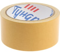 Двусторонняя клейкая лента ТУНДРА 48 мм, 10 м, на тканевой основе 4648658