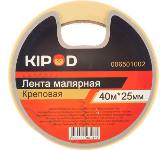 Малярная лента KIPOD креповая, 25 мм х 40 м 006501002