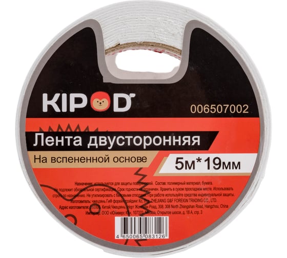 Двусторонняя лента KIPOD на вспененной основе 19мм х 5м 006507002