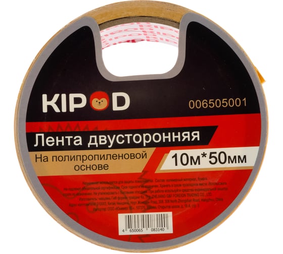 Двухсторонняя лента KIPOD на полипропиленовой основе 50мм х 10м 006505001