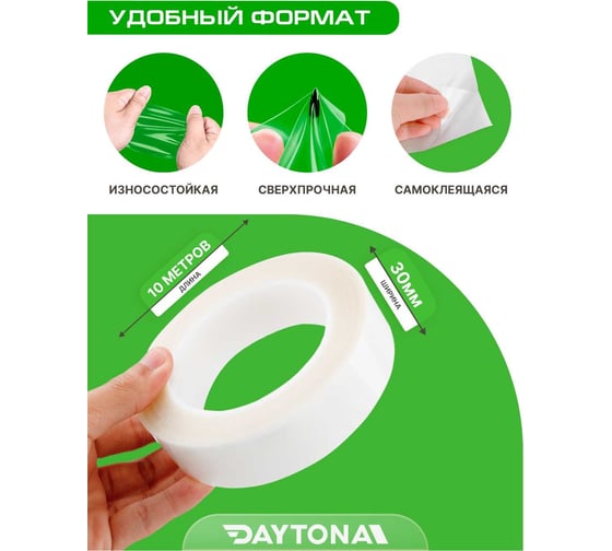 Сверхпрочная защитная бронепленка для мебели Daytona 162 мкм, 10 м, 30 мм, прозрачный самоклеящийся гибридный полиуретан MP1362003100