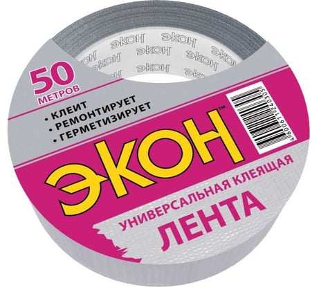 Клеящая ХозЛента Экон 50 м 1501728