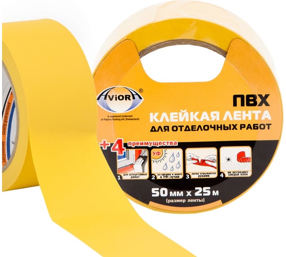 Малярная клейкая лента из ПВХ для наружных отделочных работ Aviora 50 мм x 25 м 36 304-002