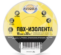 Изолента ПВХ AVIORA 15 мм, 20 м, белая 305-060