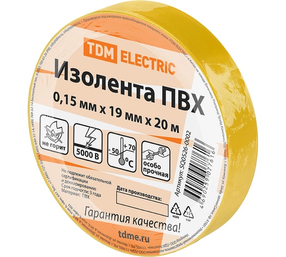 Изолента ПВХ TDM ELECTRIC 0.15х19 мм желтая 20 м SQ0526-0002 1