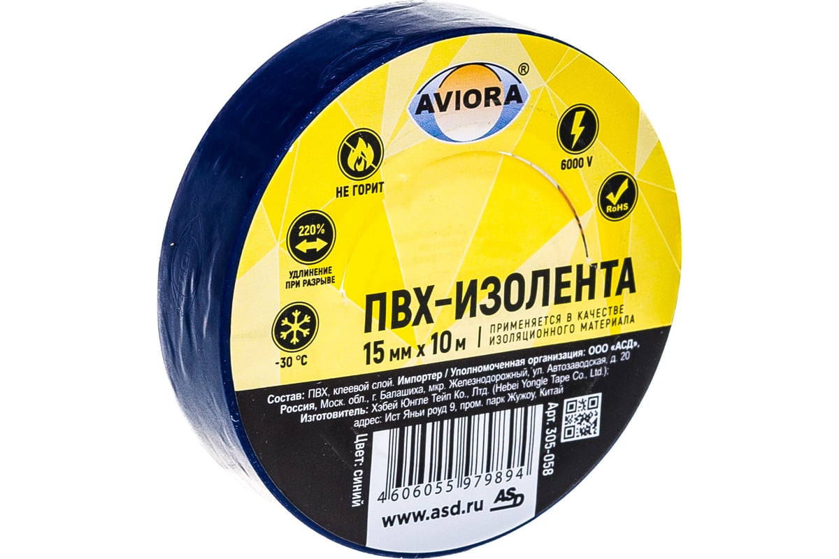 Изолента ПВХ Aviora 15 мм x 10 м синяя 305-058 - выгодная цена, отзывы ...