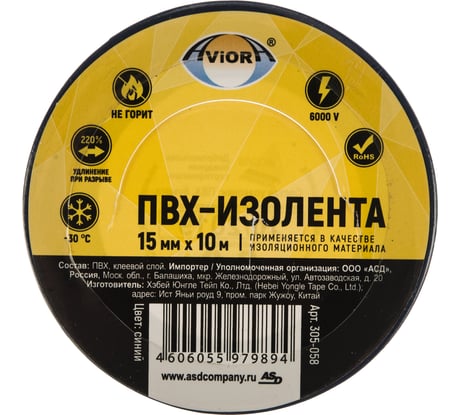 Изолента ПВХ Aviora 15 мм x 10 м синяя 305-058