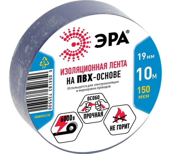 ПВХ-изолента Эра 19х10 м синяя Б0033693 1