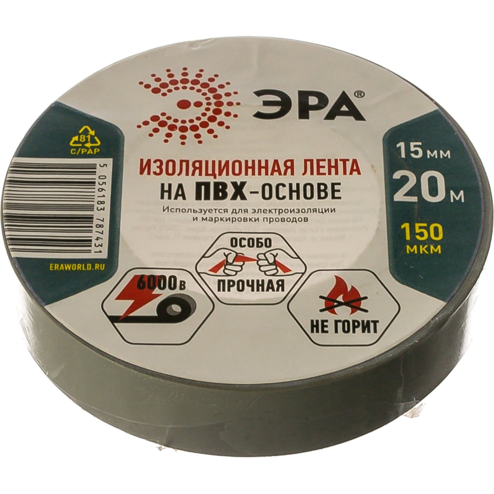 ПВХ-изолента Эра 15х20 м серая Б0039314 - выгодная цена, отзывы ...