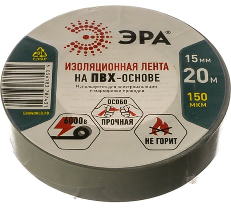 ПВХ-изолента Эра 15х20 м серая Б0039314