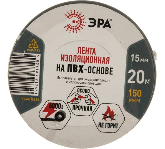 ПВХ-изолента Эра 15х20 м серая Б0039314