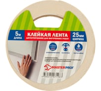 Клейкая лента на вспененной основе MasterProf 25 мм х 5 м HS.070035