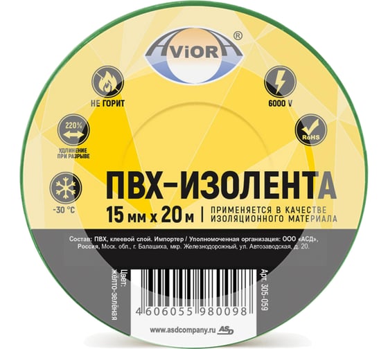 Изолента ПВХ Aviora 15 мм x 20 м желто-зеленая 305-059