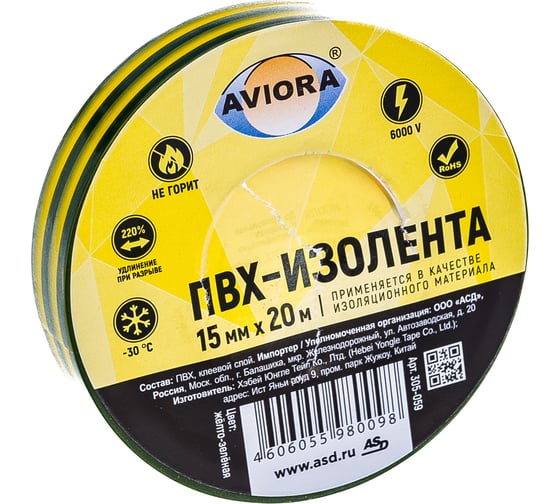 Изолента ПВХ Aviora 15 мм x 20 м желто-зеленая 305-059