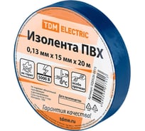 Изолента ПВХ TDM ELECTRIC 0.13х15 мм синяя 20 м SQ0526-0015