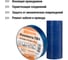 Изолента ПВХ TDM ELECTRIC 0.13х15 мм синяя 20 м SQ0526-0015 4