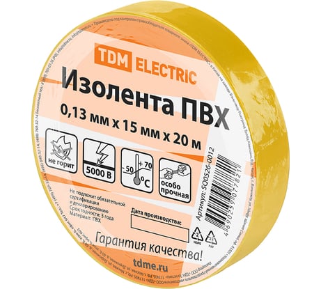 Изолента ПВХ TDM ELECTRIC 0.13х15 мм желтая 20 м SQ0526-0012