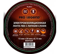 Изолента Pro Legend 15/20 желтый PL3911