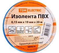 Изолента ПВХ TDM 0.15х19 мм синяя 20 м SQ0526-0005