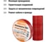 Изолента ПВХ TDM ELECTRIC 0.13х15 мм красная 20 м SQ0526-0013 4