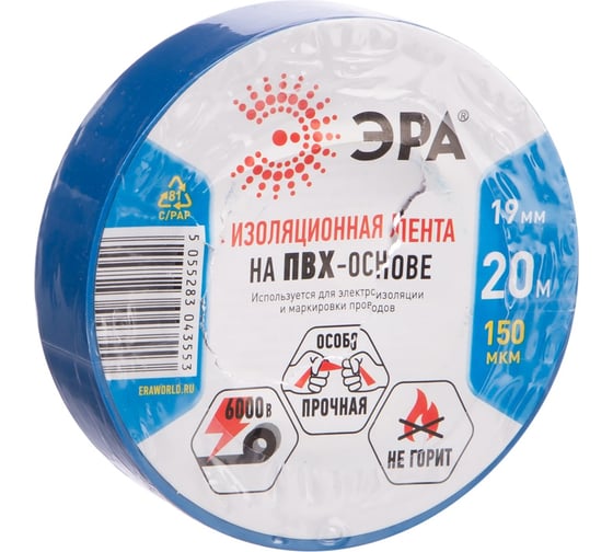 Изолента ПВХ Эра 19 мм х 20 м синяя Б0027138