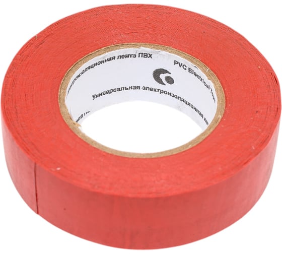 Изолента Pro Legend 19/20 красный PL3923